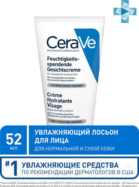 Изображение товара Лосьон для лица CeraVe Увлажняющий для нормальной и сухой кожи (52мл)