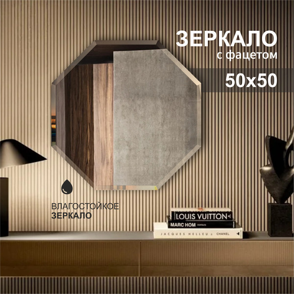Изображение товара Зеркало Алмаз-Люкс 8c-C/006 (50x50см)