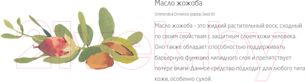 Изображение товара Бальзам для губ Weleda Everon (4.8г)