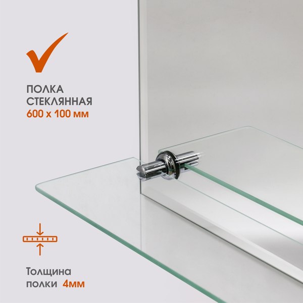 Изображение товара Зеркало Алмаз-Люкс 8с-Е/005 (70x60см)