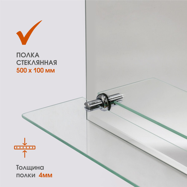 Изображение товара Зеркало Алмаз-Люкс 8с-Е/007 (80x50см)