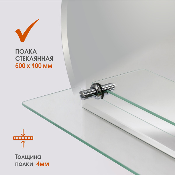 Изображение товара Зеркало Алмаз-Люкс 8с-Е/207 (57.1x46см)