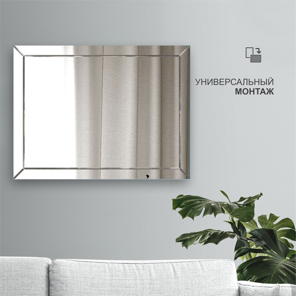 Изображение товара Зеркало Алмаз-Люкс Г-011 (80x60см)
