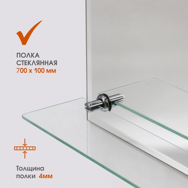 Изображение товара Зеркало Алмаз-Люкс Е-458 (50x70см)