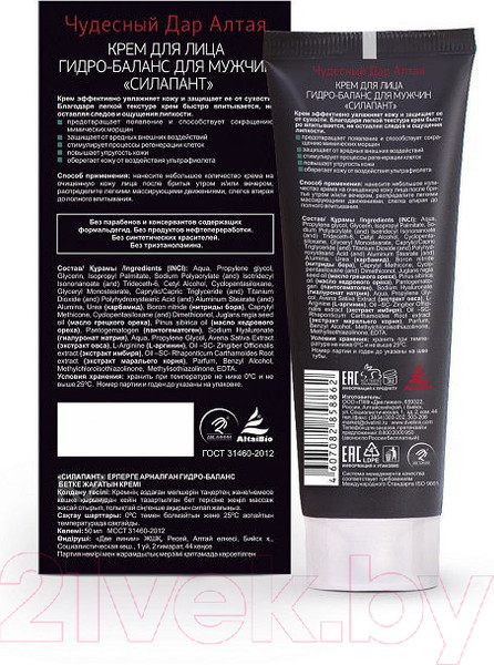 Изображение товара Крем для лица Silapant Men гидро-баланс (50мл)