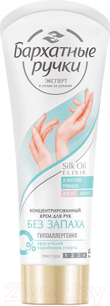 Изображение товара Крем для рук Бархатные ручки Без запаха (72мл)