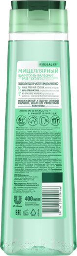 Изображение товара Шампунь-гель для душа Чистая Линия Минцелярный мягкий 2в1 Хлопковое молочко (400мл)