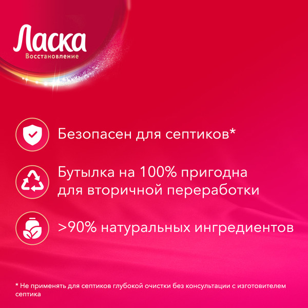 Изображение товара Гель для стирки Ласка Для цветного (4л)