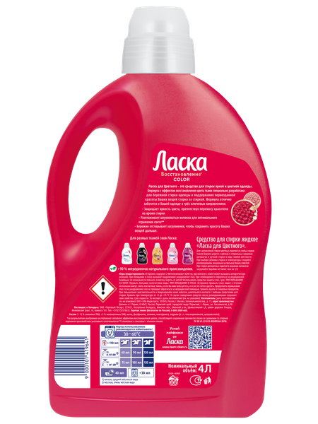Изображение товара Гель для стирки Ласка Для цветного (4л)