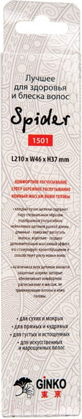 Изображение товара Расческа ILMH 1501 (розовый глянец)