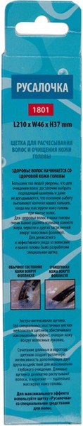Изображение товара Расческа ILMH Русалочка 1801 (розовый)