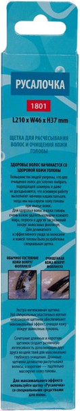 Изображение товара Расческа ILMH Русалочка 1801 (синий)