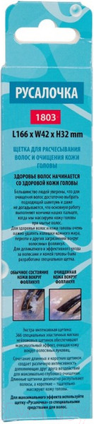 Изображение товара Расческа ILMH Русалочка 1803 (зеленый)