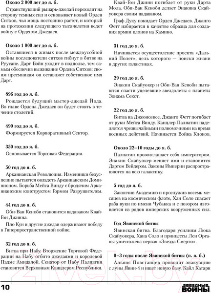 Изображение товара Книга АСТ Жуткие Утиные истории. Формула кошмаров (Гринвальд Т., Феррари Э.)