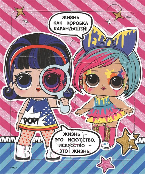 Изображение товара Книга-пазл АСТ L.O.L. Surprise. Книжка-пазл для самых маленьких модниц