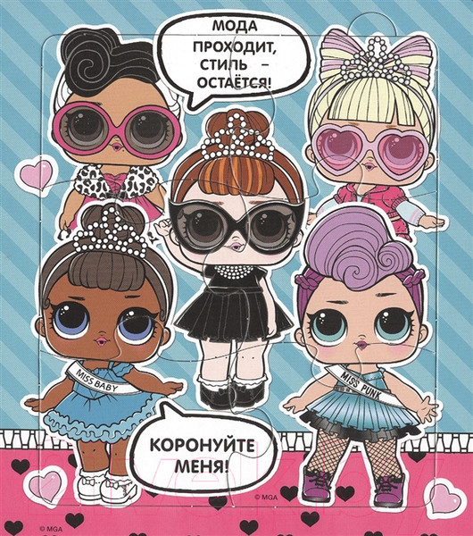 Изображение товара Книга-пазл АСТ L.O.L. Surprise. Книжка-пазл для самых маленьких модниц