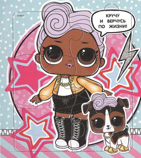 Изображение товара Книга-пазл АСТ L.O.L. Surprise. Книжка-пазл для самых маленьких принцесс (Погосян А.)