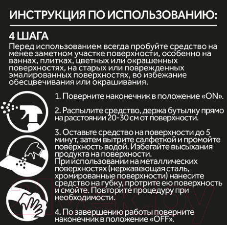 Изображение товара Средство для удаления плесени Cillit Bang Спрей Удаление черной плесени (750мл)