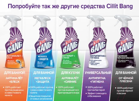 Изображение товара Средство для удаления плесени Cillit Bang Спрей Удаление черной плесени (750мл)