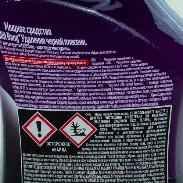 Изображение товара Средство для удаления плесени Cillit Bang Спрей Удаление черной плесени (750мл)