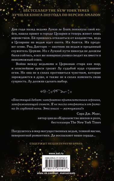 Изображение товара Книга АСТ Змей и голубка (Махёрин Ш.)