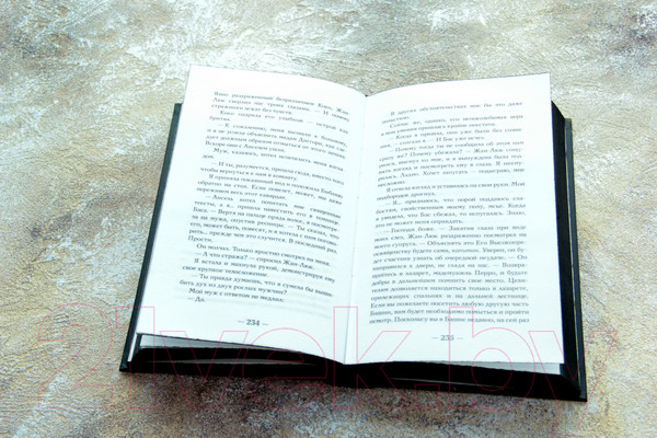 Изображение товара Книга АСТ Змей и голубка (Махёрин Ш.)
