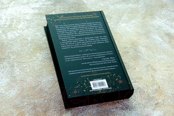 Изображение товара Книга АСТ Змей и голубка (Махёрин Ш.)