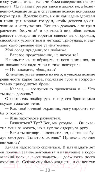 Изображение товара Книга АСТ Кровоцвет (Смит К.)
