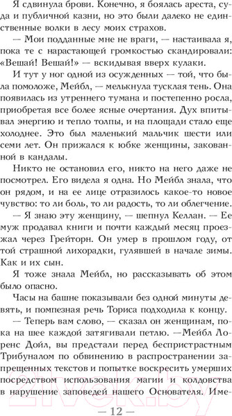 Изображение товара Книга АСТ Кровоцвет (Смит К.)