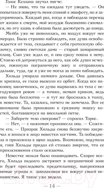 Изображение товара Книга АСТ Кровоцвет (Смит К.)