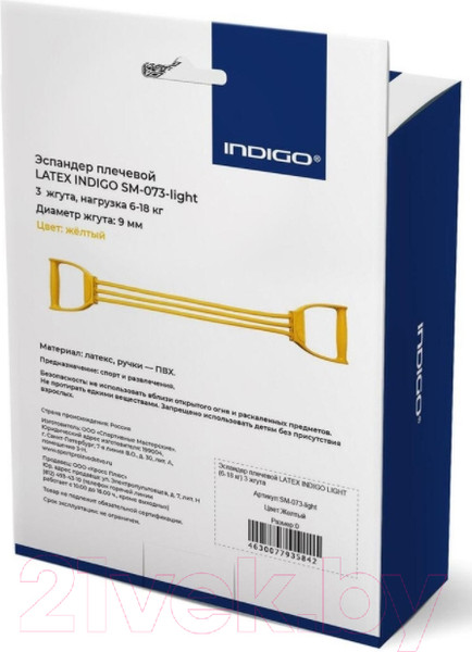 Изображение товара Эспандер Indigo Sport Плечевой Latex Light SM-073 (желтый)