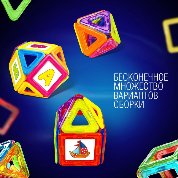 Изображение товара Конструктор магнитный Unicon Magical Magnet / 3568156