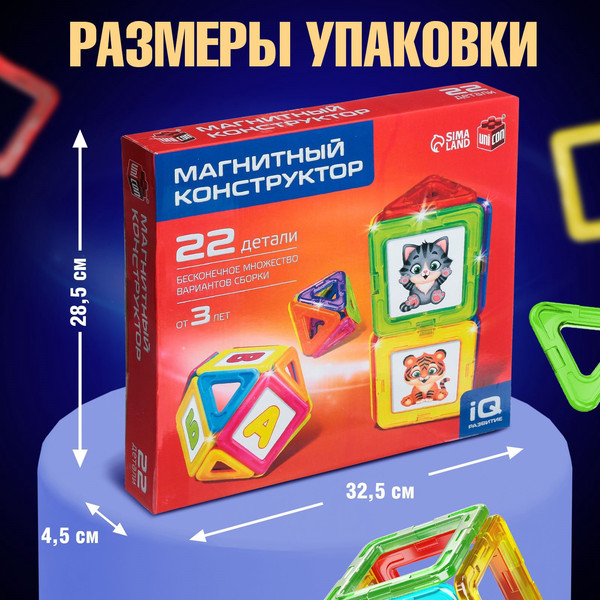 Изображение товара Конструктор магнитный Unicon Magical Magnet / 3568156