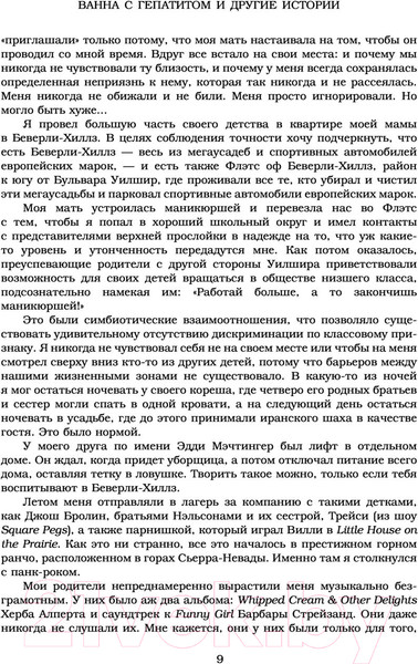 Изображение товара Книга АСТ NOFX. Ванна с гепатитом и другие истории (Алюлис Д.)