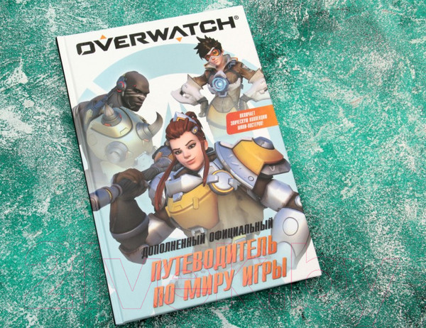 Изображение товара Книга АСТ Дополненный официальный путеводитель по миру игры