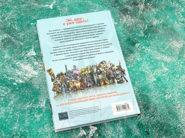 Изображение товара Книга АСТ Дополненный официальный путеводитель по миру игры