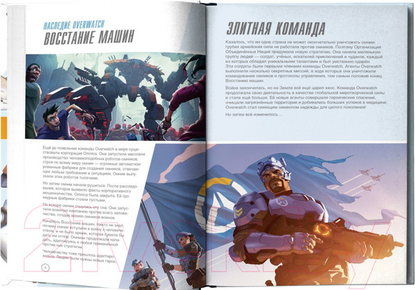 Изображение товара Книга АСТ Дополненный официальный путеводитель по миру игры