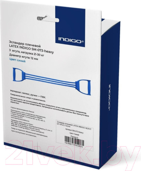 Изображение товара Эспандер Indigo Sport Плечевой Latex Heavy SM-073 (синий)