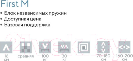 Изображение товара Матрас Proson First M 140x190