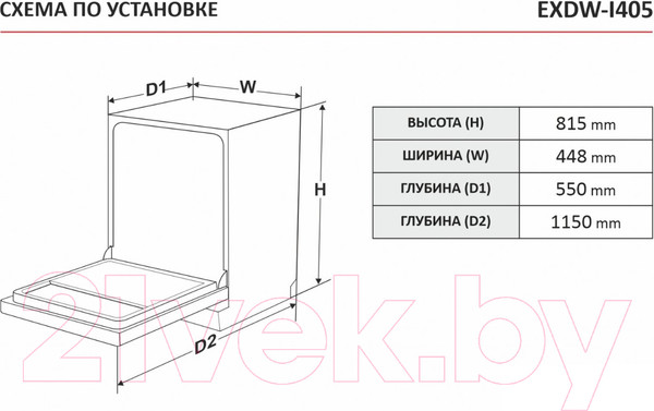 Изображение товара Посудомоечная машина Exiteq EXDW-I405