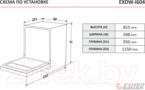 Изображение товара Посудомоечная машина Exiteq EXDW-I604
