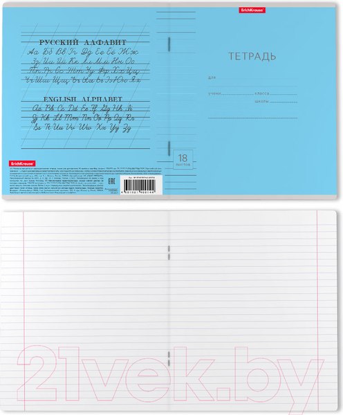 Изображение товара Тетрадь Erich Krause Классика / 40014 (18л, линейка)