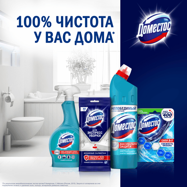 Изображение товара Чистящее средство для унитаза Domestos Свежесть лайма Трио (3x55г)