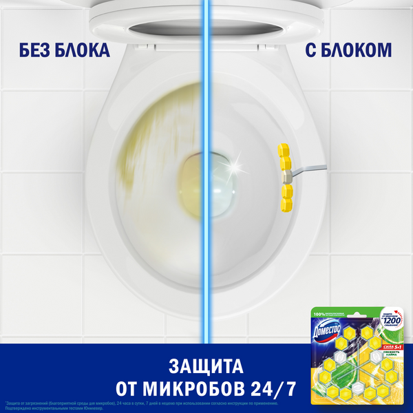 Изображение товара Чистящее средство для унитаза Domestos Свежесть лайма Трио (3x55г)
