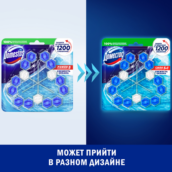 Изображение товара Чистящее средство для унитаза Domestos Свежесть океана Трио (3x55г)