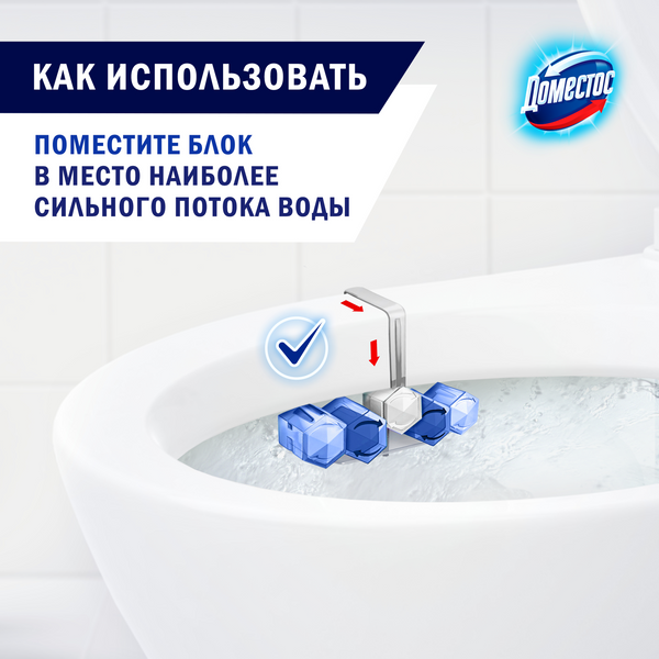 Изображение товара Чистящее средство для унитаза Domestos Свежесть океана Трио (3x55г)