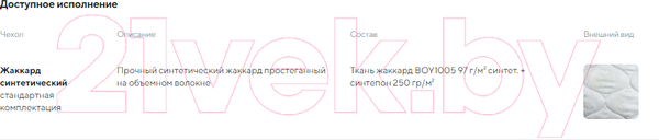 Изображение товара Матрас Proson Standart Plus M 80x190