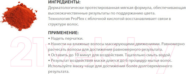 Изображение товара Тонирующая маска для волос Londa Professional Toneplex жемчужный блонд (200мл)