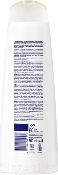 Изображение товара Бальзам для волос Dove Nourishing Secrets восстановление с куркумой и кокосовым маслом (350мл)