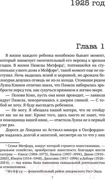 Изображение товара Книга Эксмо Дерзкий, юный и мертвый (Феллоуз Дж.)